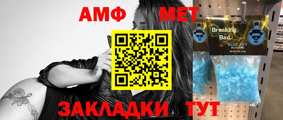 АМФ  АМФЕТАМИН Premium  Amphetamine  Вход с VPN  Чайковский 
