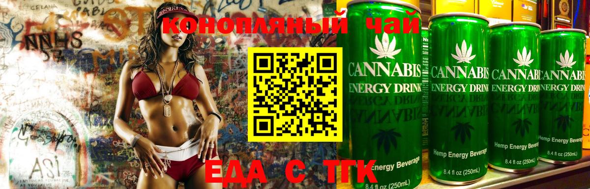 Cannafood конопля  Вход с VPN  Чайковский 