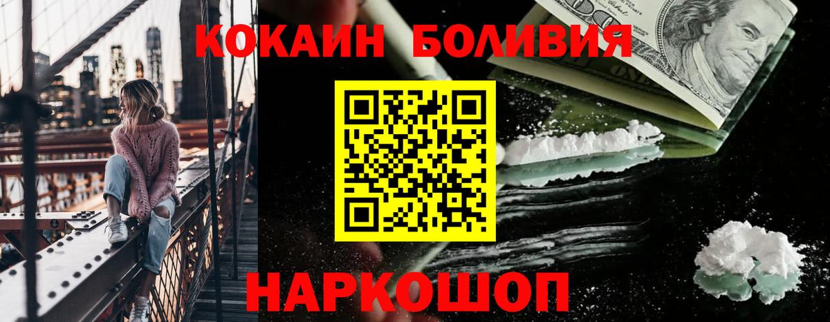 Cocaine 97% Чайковский