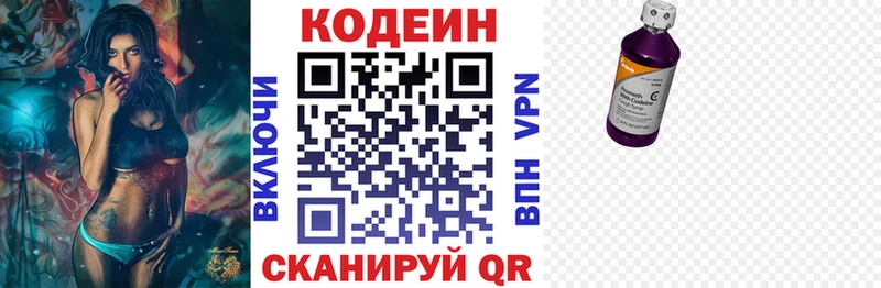 Codein Purple Drank  Чайковский 