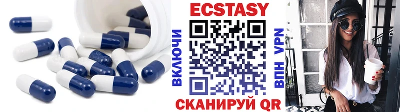 ЭКСТАЗИ VHQ  дарнет шоп  Чайковский 