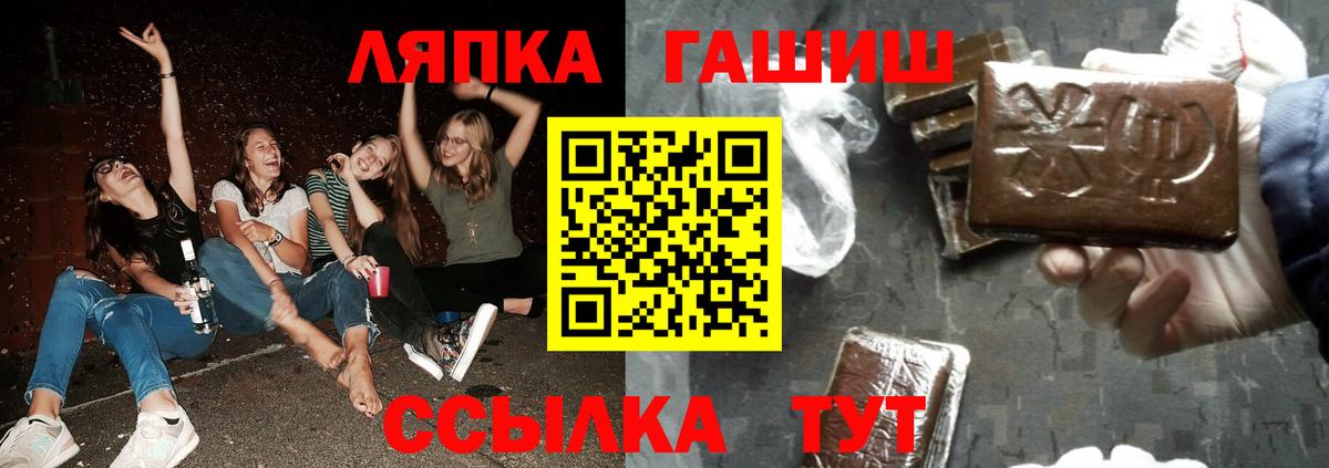 Чайковский  ГАШ ice o lator  ГАШИШ Premium  Вход с VPN 