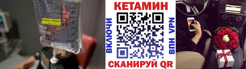 Кетамин ketamine Чайковский