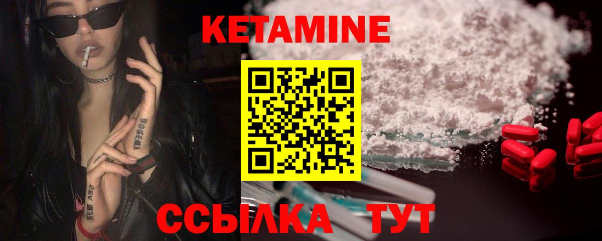 Чайковский  Кетамин ketamine  Вход с VPN 