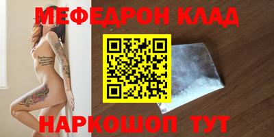 мефедрон мука Изобильный