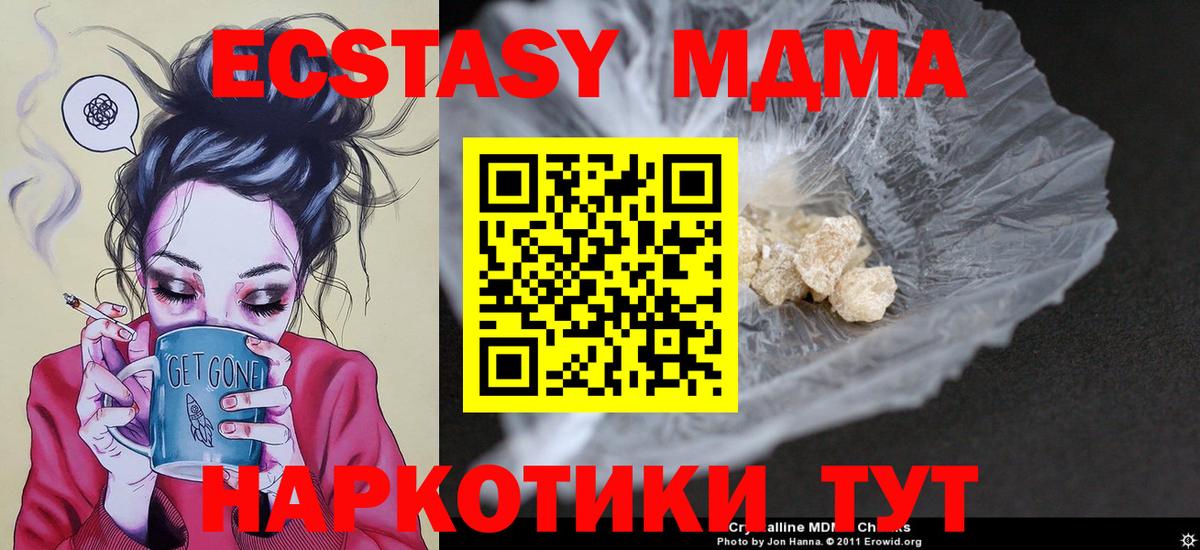 MDMA  Вход с VPN  MDMA crystal  Чайковский  МДМА кристаллы 