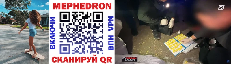 Меф мяу мяу кристаллы Чайковский