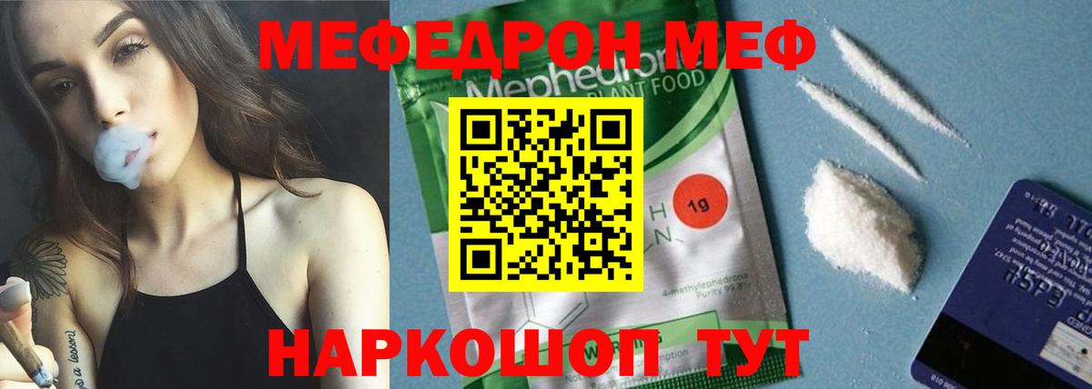 МЕФ mephedrone  Меф мяу мяу  продажа наркотиков  МЯУ-МЯУ  Чайковский  Вход с VPN 