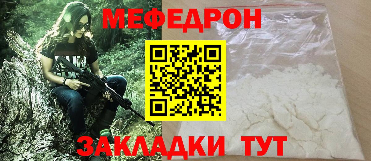 Меф мука Чайковский