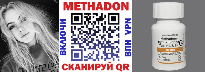 Метадон methadone  купить наркотики сайты  Чайковский 