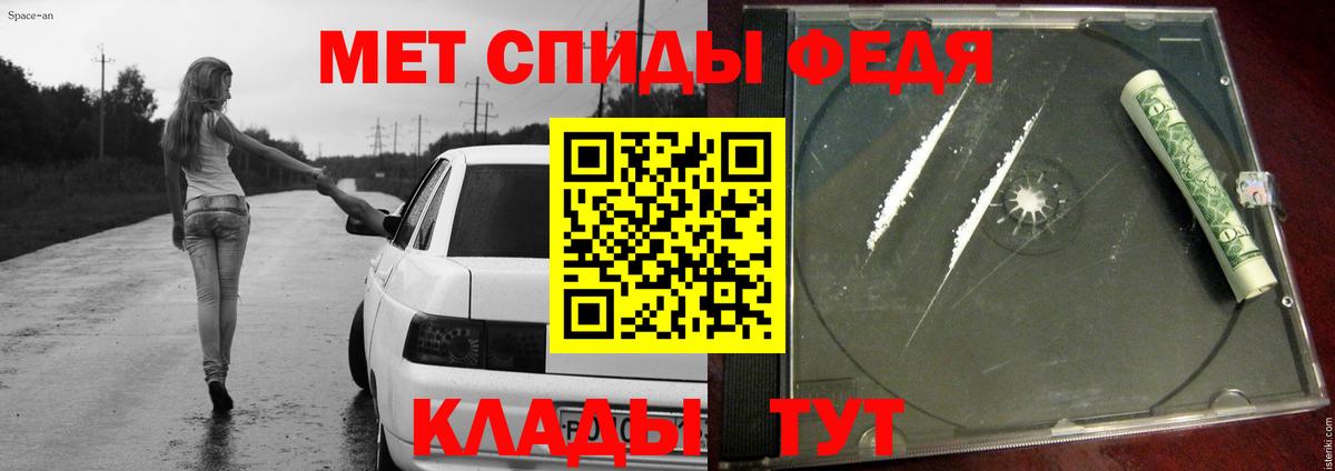 МЕТАМФЕТАМИН Methamphetamine Чайковский