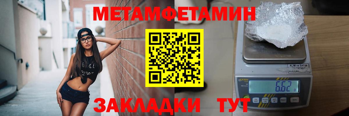Чайковский  Метамфетамин винт  Вход с VPN 