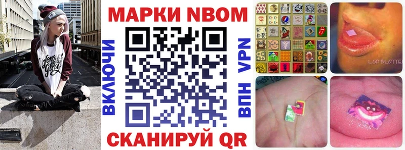 Марки 25I-NBOMe 1,5мг Чайковский