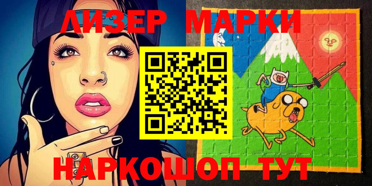 Марки 25I-NBOMe 1500мкг  Марки N-bome  Чайковский  Вход с VPN 